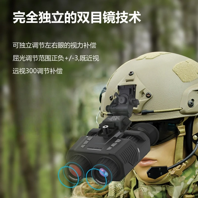 

Helmet type binocular night vision device outdoor high definition digital charging night binocular black and white night vision
