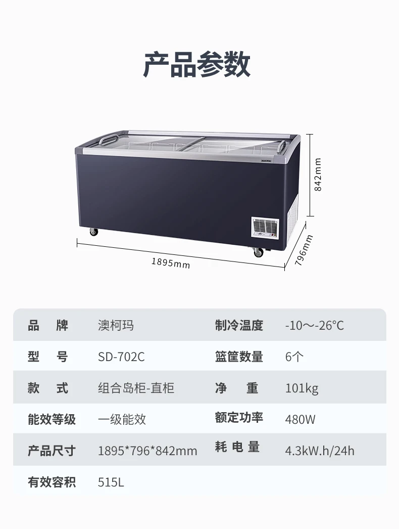 Congelatore per esposizione di gelato SD-702C Congelatore per isola Congelatore in vetro refrigerato Vetrina orizzontale per conservazione della freschezza