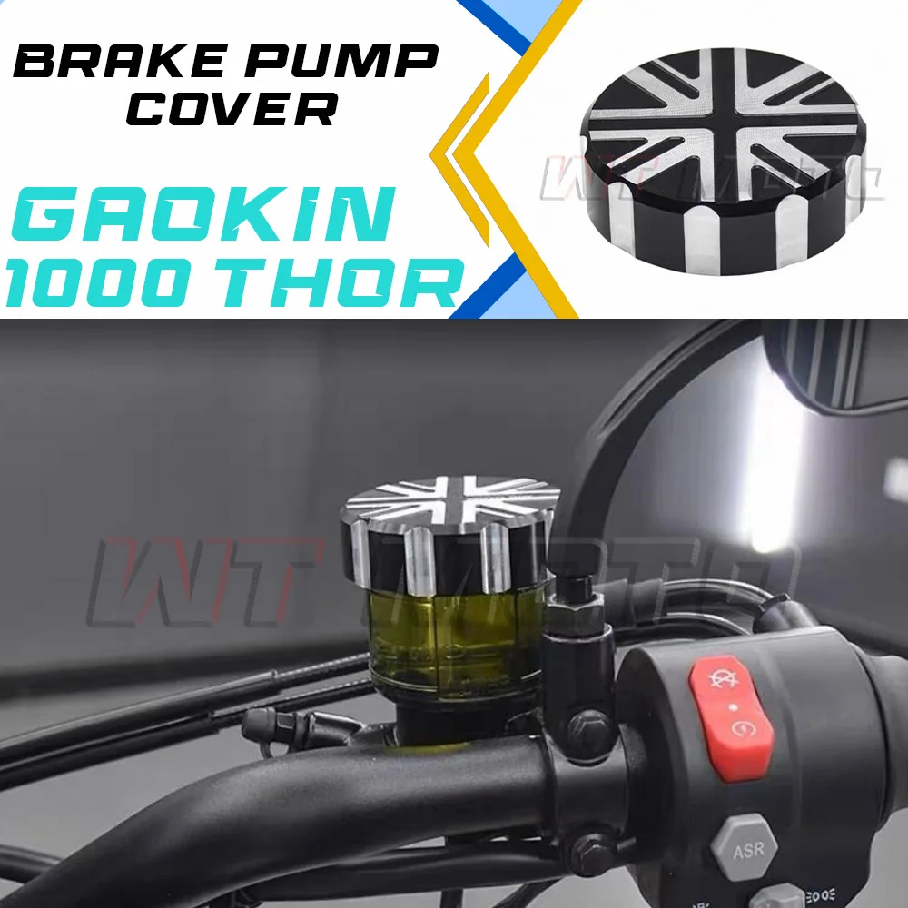 

Крышка переднего тормозного насоса, верхняя крышка насоса из алюминиевого сплава, крышка масляного бака в ретро-стиле, декоративный аксессуар для масляного насоса GAOKIN THOR1000