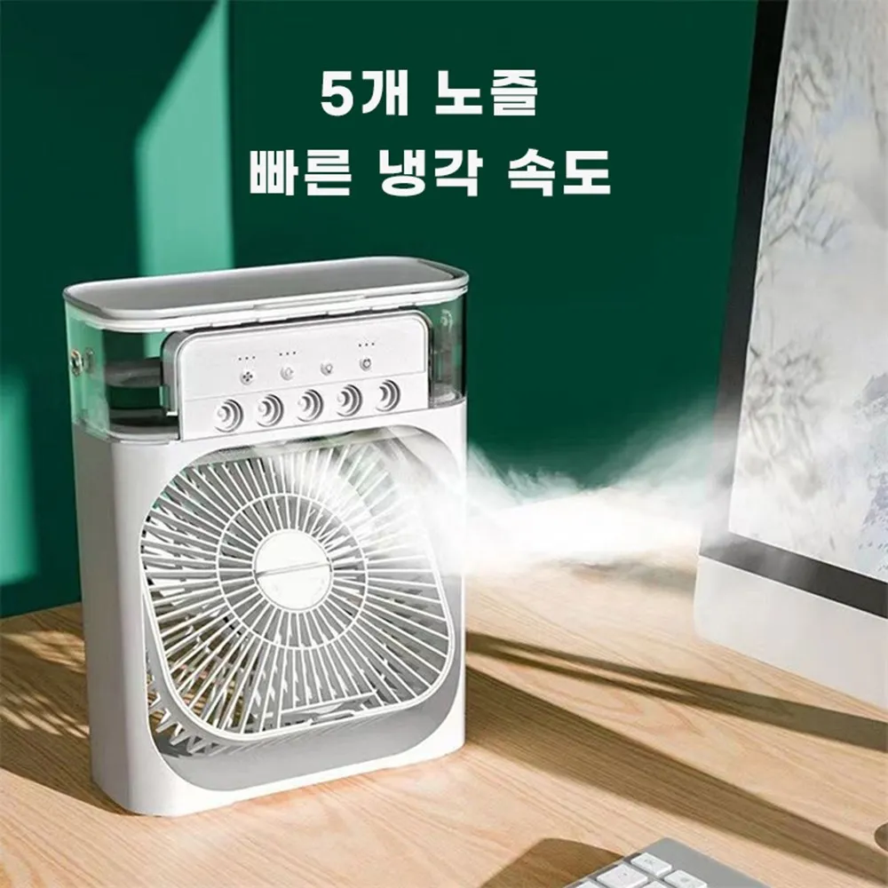 مروحة تبريد الهواء مبرد الهواء الصغير سعة كبيرة المرطب خزان المياه 600 مللي ضوء الليل الصغيرة سهلة التركيب الأجهزة الموسمية