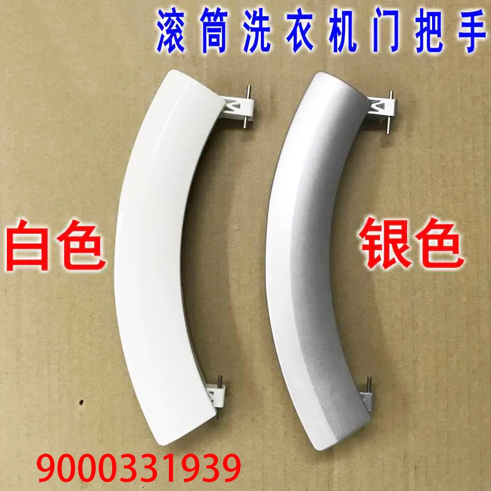Suitable for Bosch Siemens drum washing machine door handle door handle 9000331939