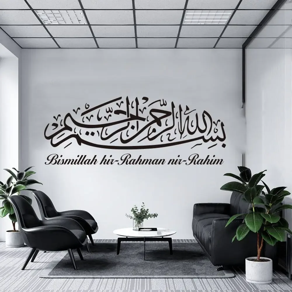 Bismillah Islamic Wall Decal Living Room Bismilia Hir Rahman Nir Rahim Islam Quote Wall Sticker Kitchen Vinyl Home Decor