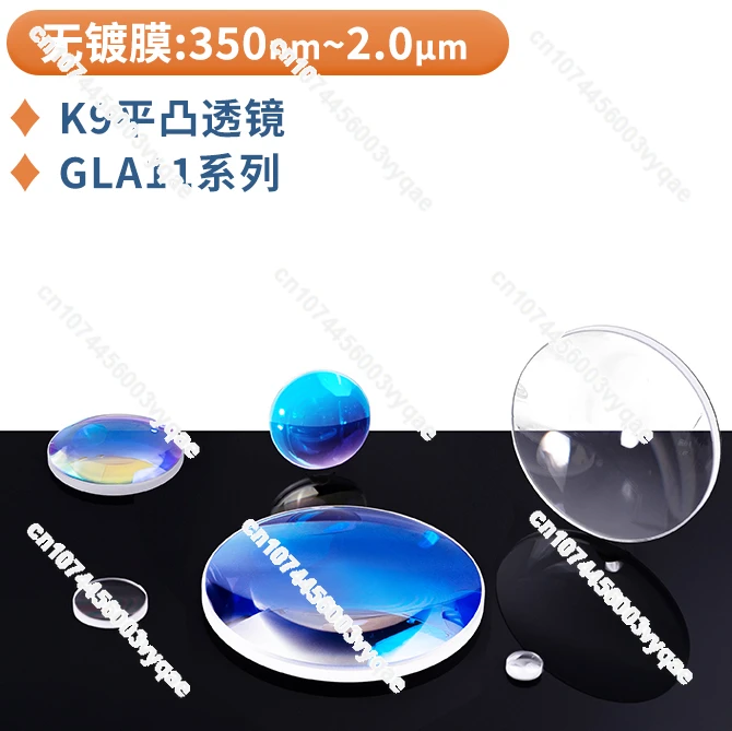 K9 Flat Convex Lens Diameter 50.8/76.2/101.6mm Uncoated Wavelength 350 NM-2 Μm Optical Focusing Beam Expanding Collimator