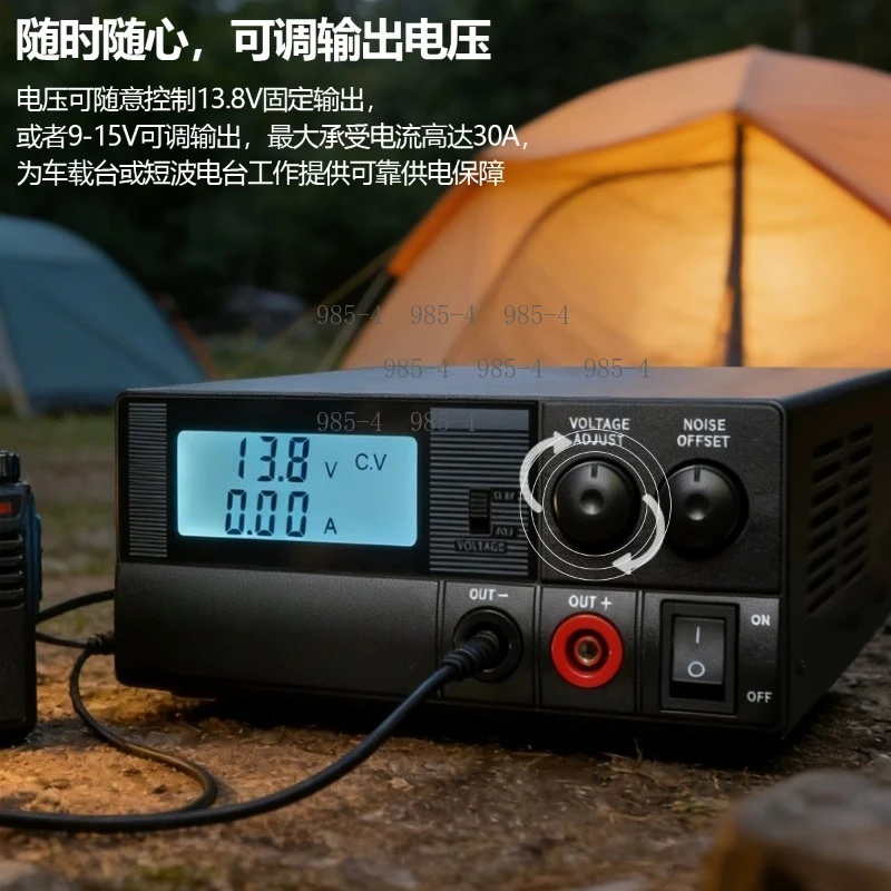 Tram Base Station Power Supply, 13.8V 30A Communication Adapter Device