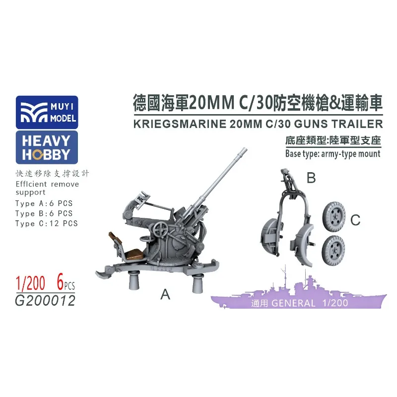 MUYI MODEL G200012 1/200 Scale  KRIEGSMARINE 20MM C/30 GUNS TRAILER Super detailed 3D Print Kit
