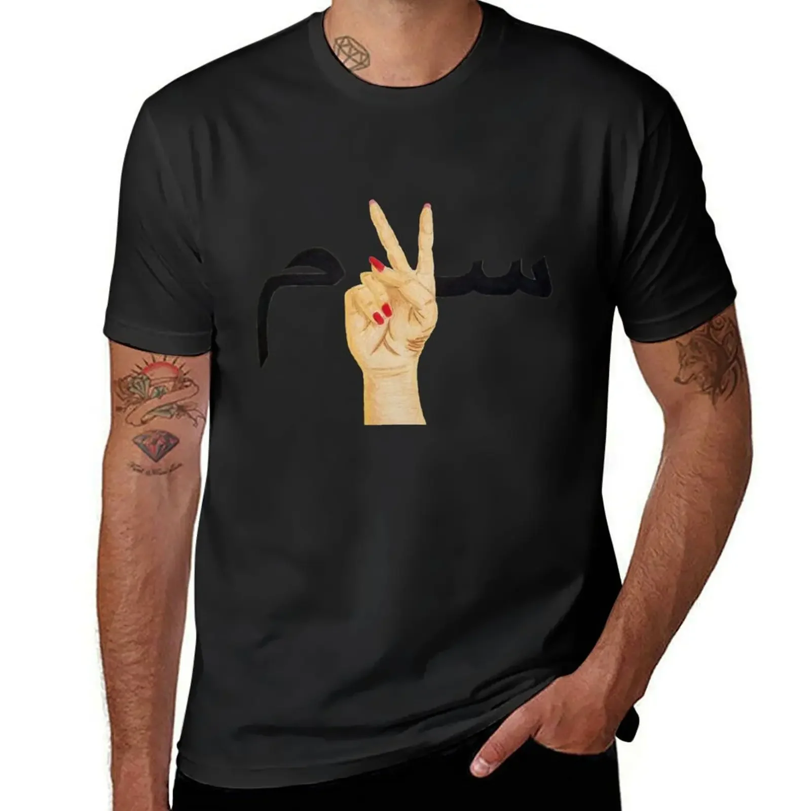 Salaam (Peace) T-Shirt graphic t shirts vintage t shirts plus size tops plus size clothes heavy weight t shirts for men