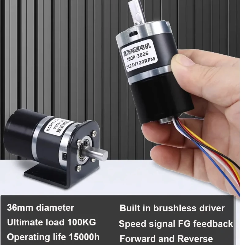 36-3626 100kg Dc Gear Motor Brushless Planetary Gear Speed 12v24v Slow High Torque Shaft Diameter 6/8mm 5lines With Brake Cw Ccw