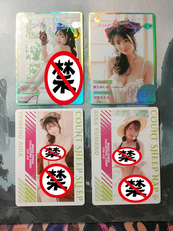 2 unids/set DIY AV estrella diosa tarjeta Aika Yumeno serie ACG Sexy tarjeta desnuda juguete para regalo juego hecho en casa Anime cómic colección tarjetas