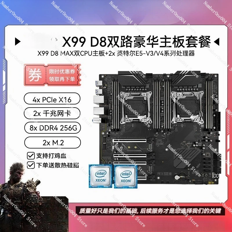 X99-D8 Dual-Channel…