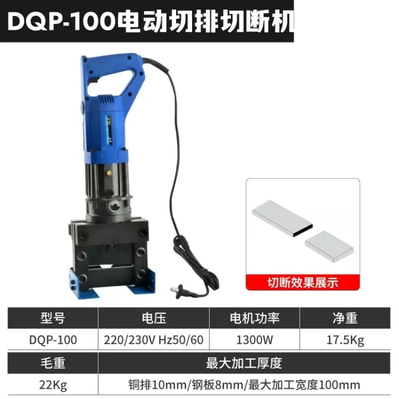 Electric Hydraulic Cutter Handheld Copper Aluminum Steel Bar Cutting Machine