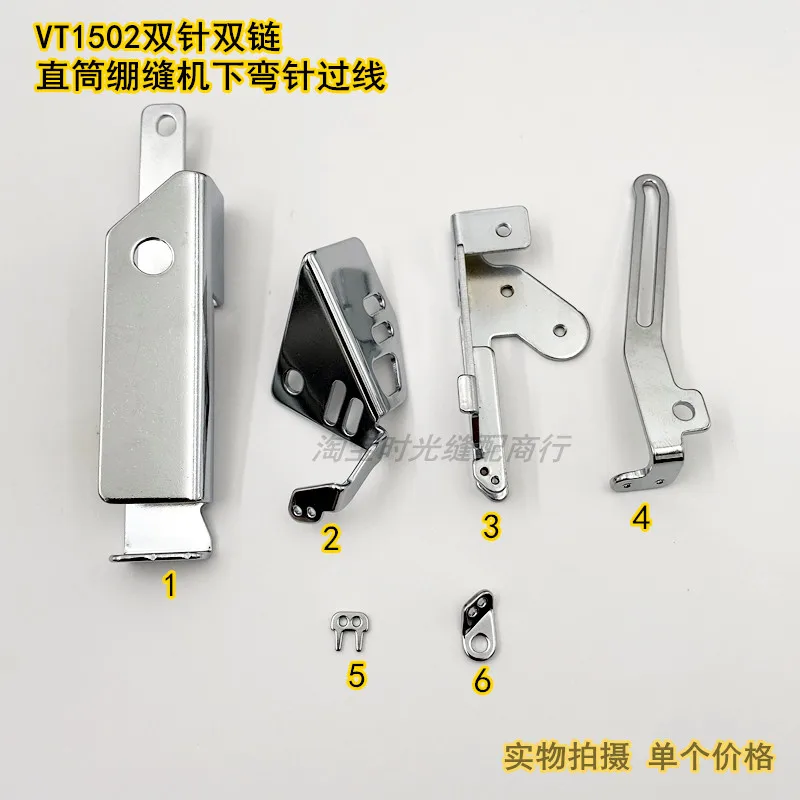 

1500 Change 1502 Double Needle Double Chain Strip Straight Flat Lock Machine Line, Lower Hook Line Hole
