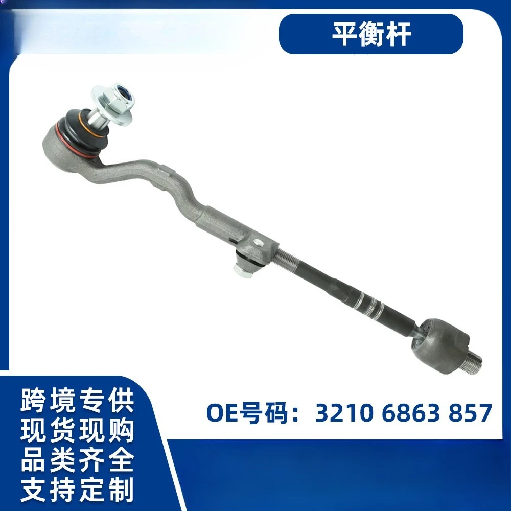 

Подходит для немецкого автомобиля BMW X5 F15, передняя рулевая тяга в сборе 32106858735 32106863857