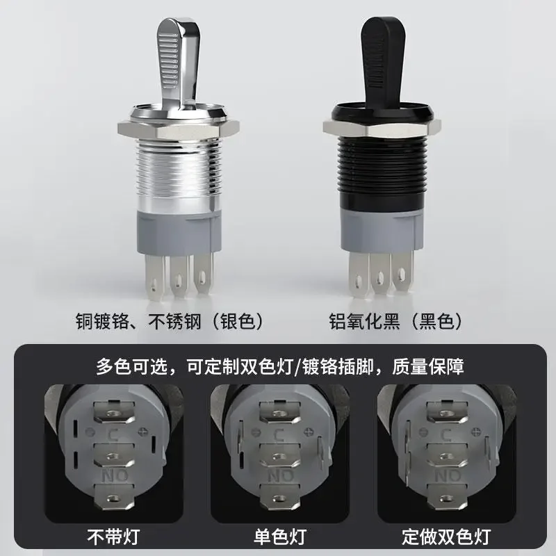 Przełącznik metalowy, wysoki prąd 10A, samozatrzaskowy, kołyskowy, przycisk przełącznika z podświetleniem LED, przełącznik dwupozycyjny, przełącznik trójpozycyjny.