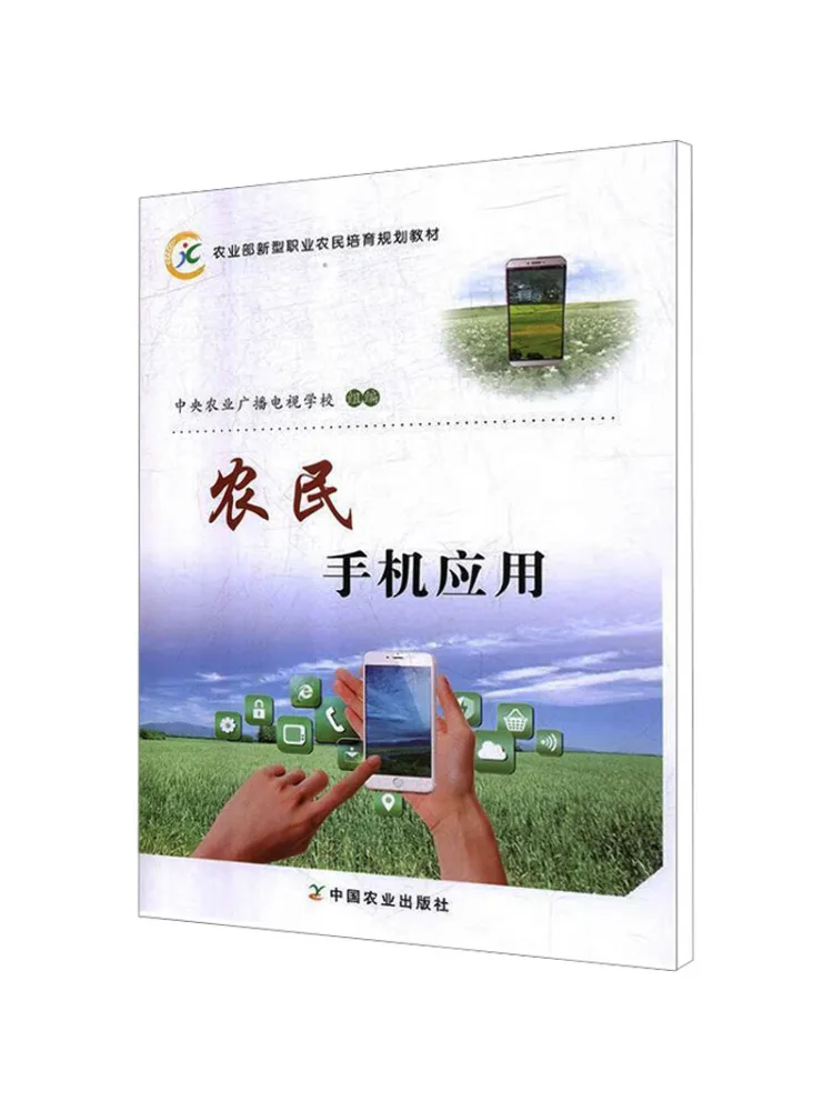 Book-Winshare Farmer Mobile App