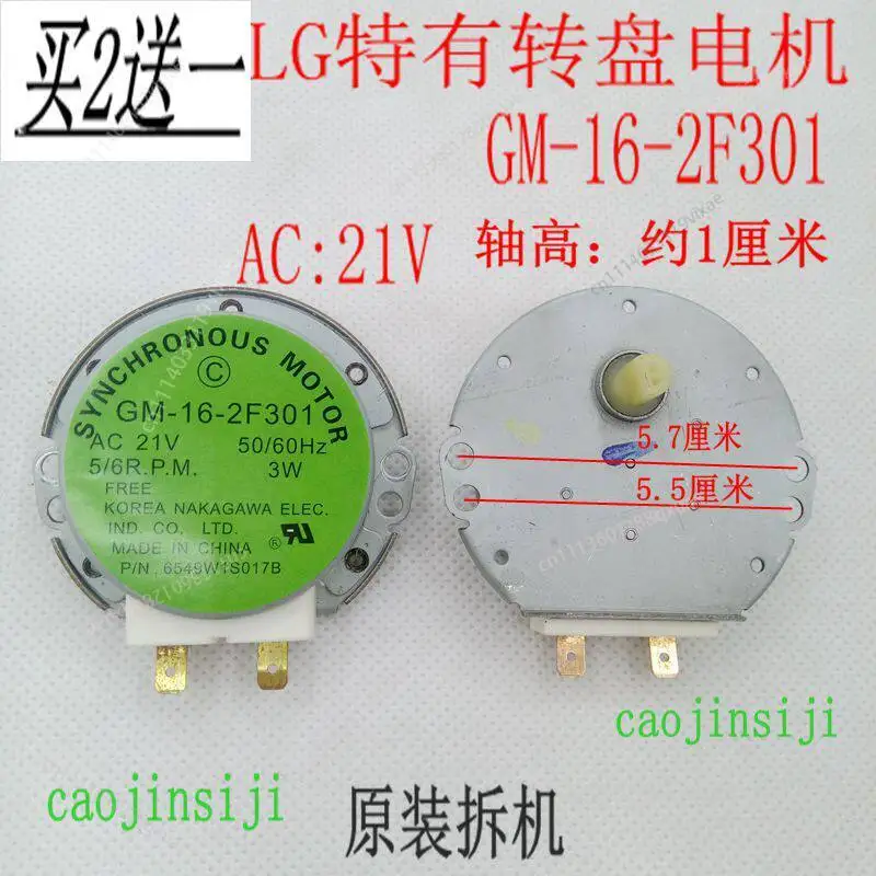 

1 шт. для микроволновой печи LG, запчасти, мотор поворотного стола GM-16-2F301 AC21V