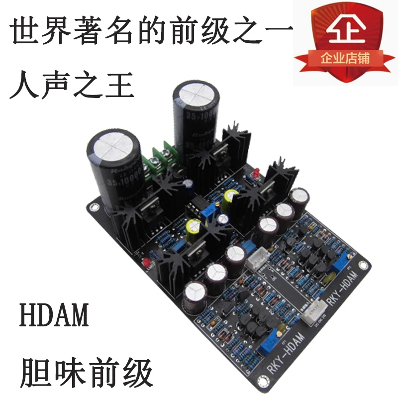 

HDAM Pure Front Board Fever Class A Front Tone Board Gall Taste Front Amplifier DIY Kit