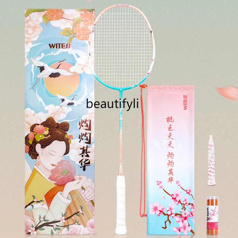 

Gift box badminton racket full carbon set Valentine's Day gift 750 single racket