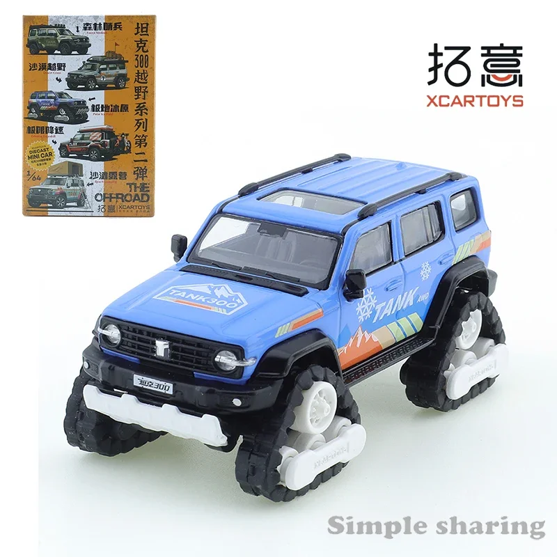 XCARTOYS  Toys Ornaments   X20-04  X20-01 Cars Alloy Toys 1/64 Simulation Alloy Small Scale Car Model Decoration