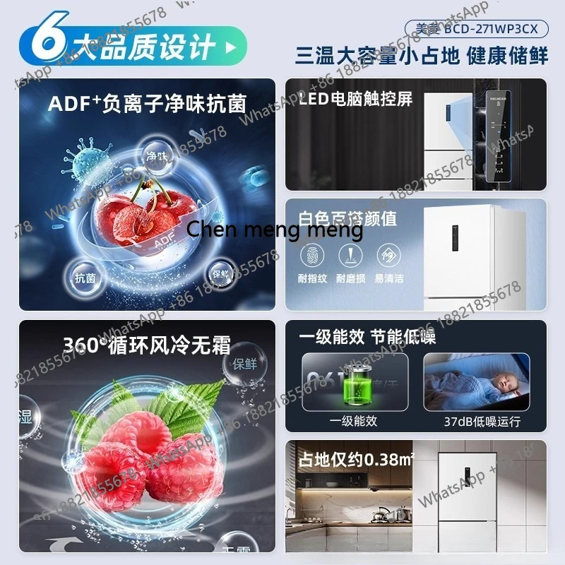 ثلاجة 271 لتر بثلاثة أبواب تحويل التردد المستوى الأول ثلاجة منزلية خالية من الصقيع باللون الأبيض #5