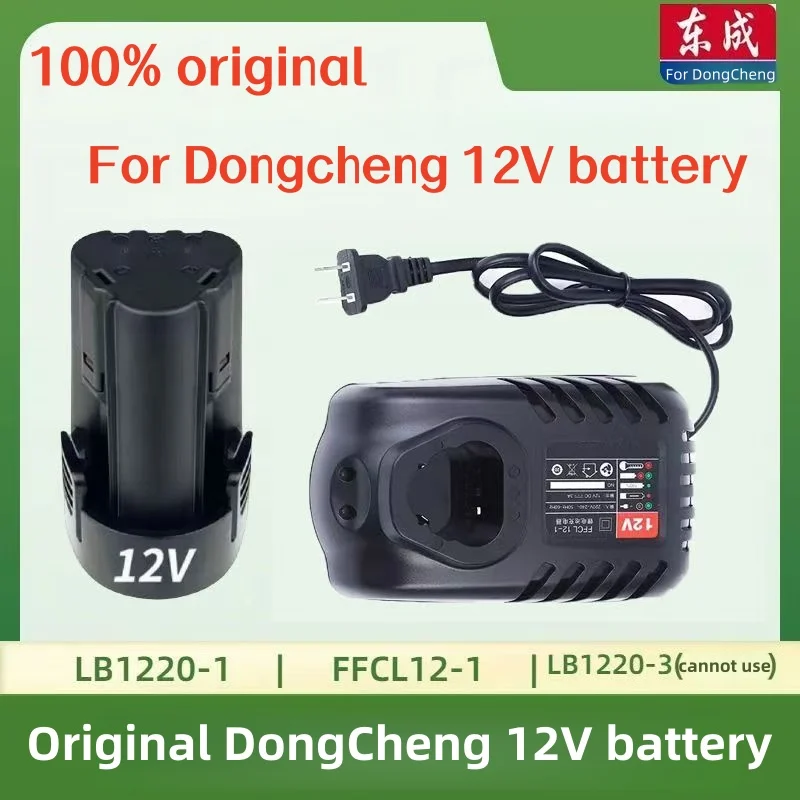 Original 12V 2.0Ah for Dongcheng Rechargeable Hand Drill  Lithium Battery Charger LB1220-1/FCCL12-1 Original Accessory Battery