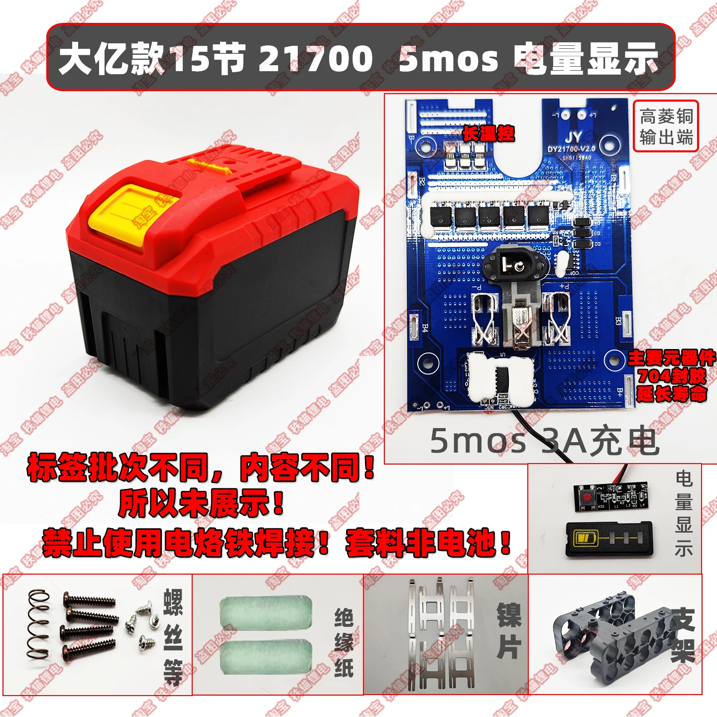 Suitable for Dayi A3 21700 Red Battery Case 5, 10, 15 Cells with Balanced Power Display 5mos