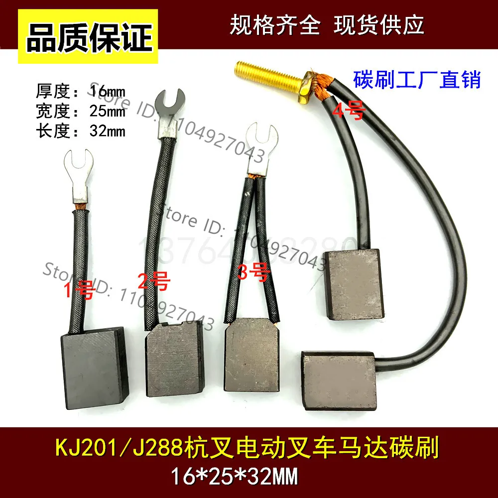1Pcs Heli forklift carbon brush J201 10/12/16 X25X32MM forklift brush, motor carbon brush