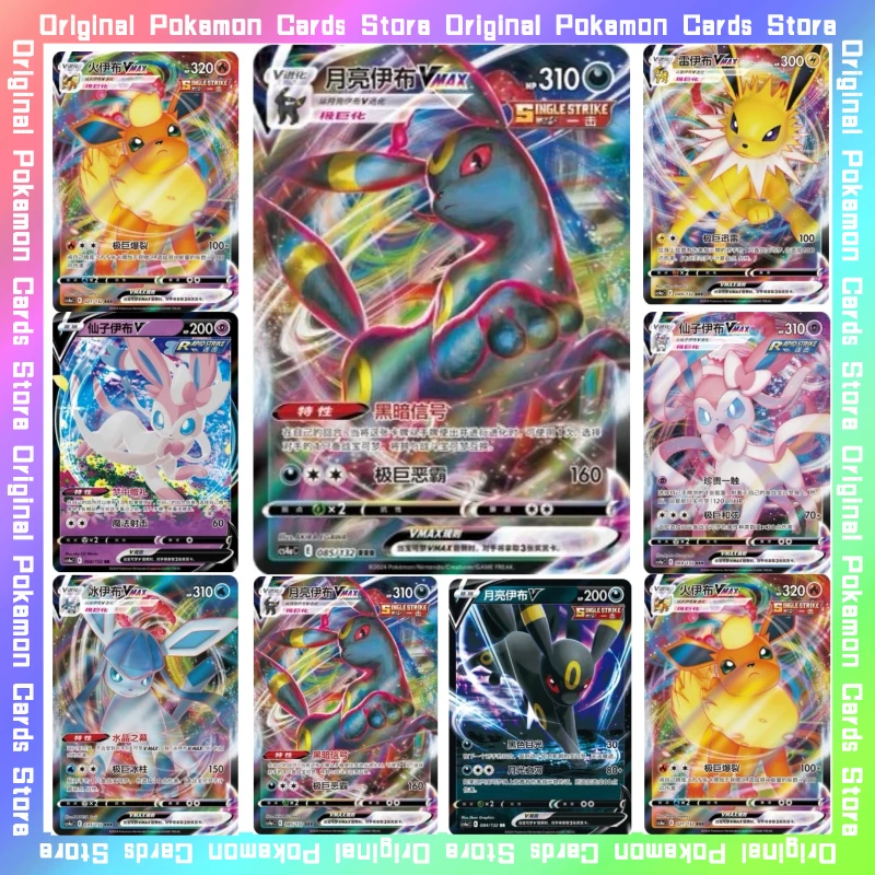 100% 오리지널 포켓몬 트레이딩 싱글 카드 6.0 펭 RR&RRR 이브이 VMAX PTCG 간체 중국어 수집용 카드 장난감 생일 선물