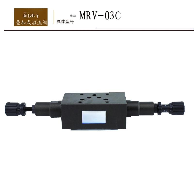 Hydraulic relief valve MRV-03W factory direct sales, stacked relief valve