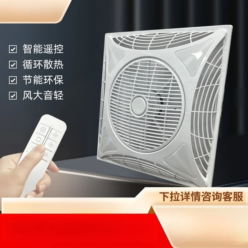 embedded ceiling fan with light integrated ventilator office shop mounted rotating blade fan