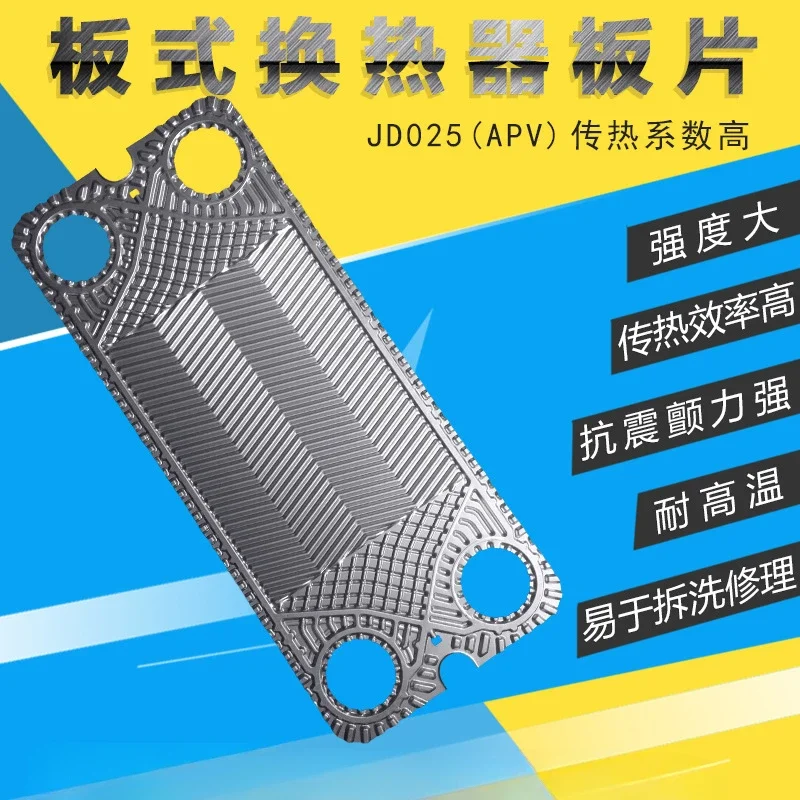 

Cross-border APV/SPIC, various plate heat exchanger gaskets