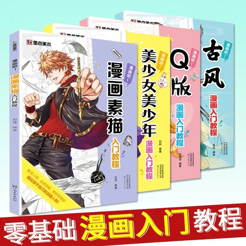 

Anime Q Version Ancient Style Comic Sketch Beautiful Girl Beautiful Young Manga Zero Basic Introductory Tutorial Coloring Books