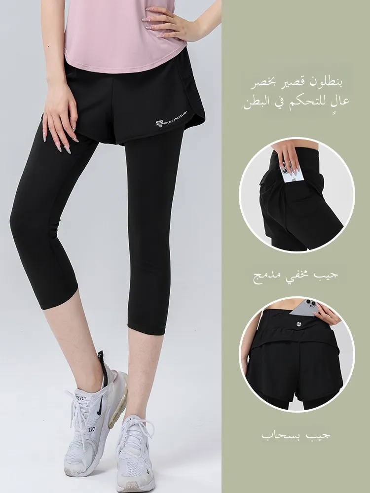 High Waist Sports Yoga Pants Women's Summer Breathable Quick Dry Fitness Running Training Pants Mobile Phone Back Pocket Seve...
