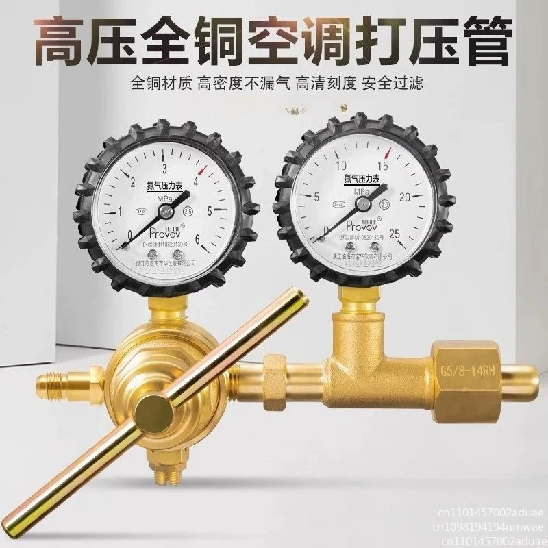 Air conditioning high pressure nitrogen gauge pressure gauge leak detection refrigerant tube 6mpa pressure reducing valve tool