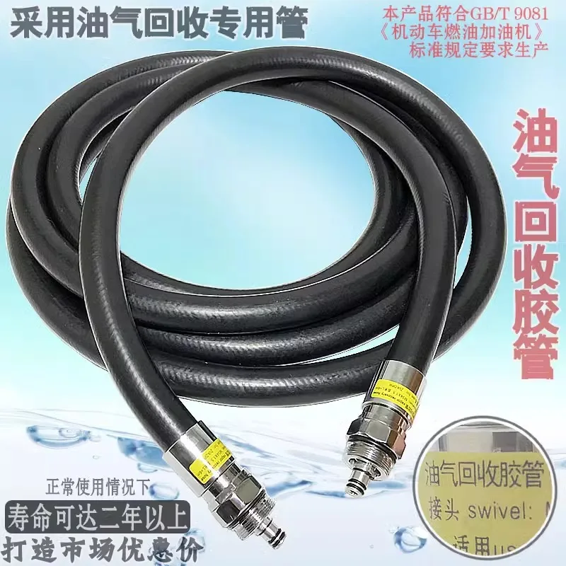 Oil and gas recovery  pipe, domestic accessories for gas station, special for secondary gasoline, general-purpose refueling