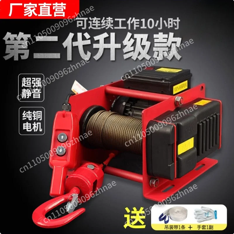 Upgraded Electric Hoist  Micro Household 220v Small Hoist Electric