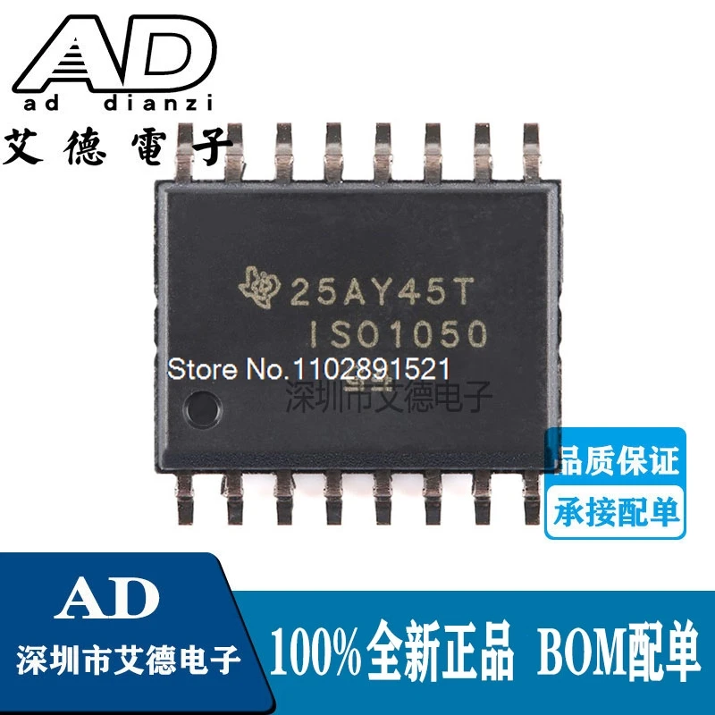 （5PCS/LOT） ISO1050DWR ISO1050 SOIC-16  5V CAN