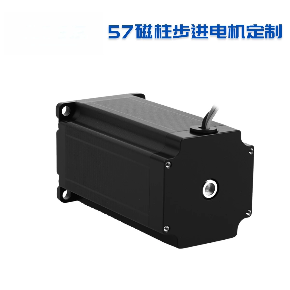 57 magnetic column stepper motor, with magnetic column hole installed closed-loop control, large distance high-precision motor