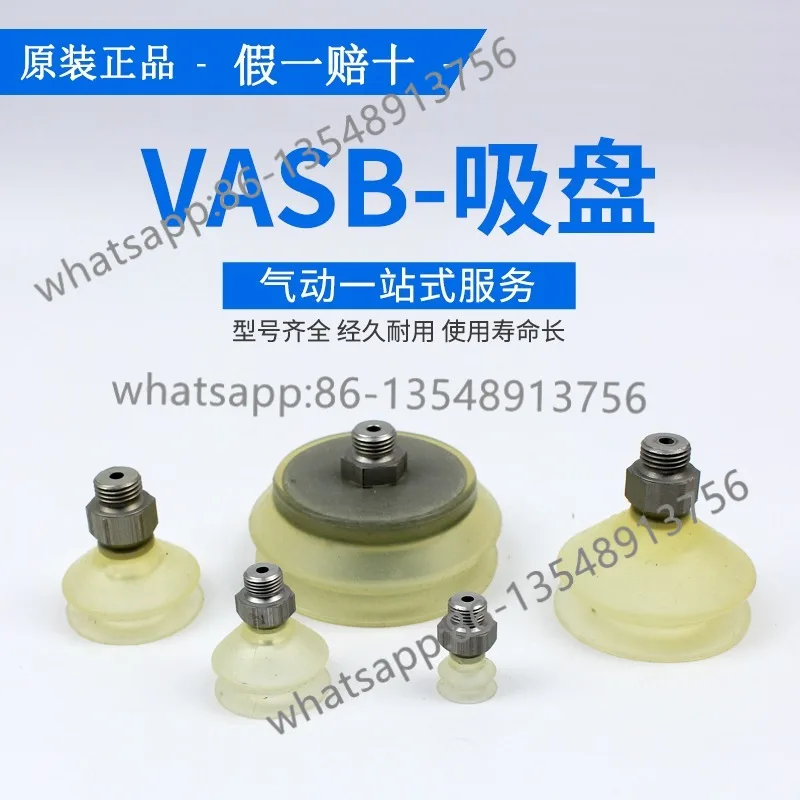 Suction Cup VASB - 15-30-40 - 55-75-1/4-1/8 -SI-B 1377637 Factory Direct