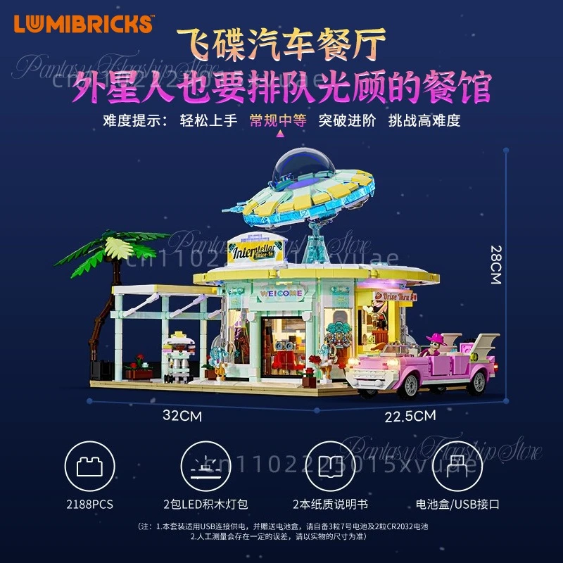 جديد Lumibricks رحلة الطريق سلسلة اللبنات UFO سيارة مطعم الشارع المشهد تجميع نموذج اللعب جمع هدية للأطفال #5