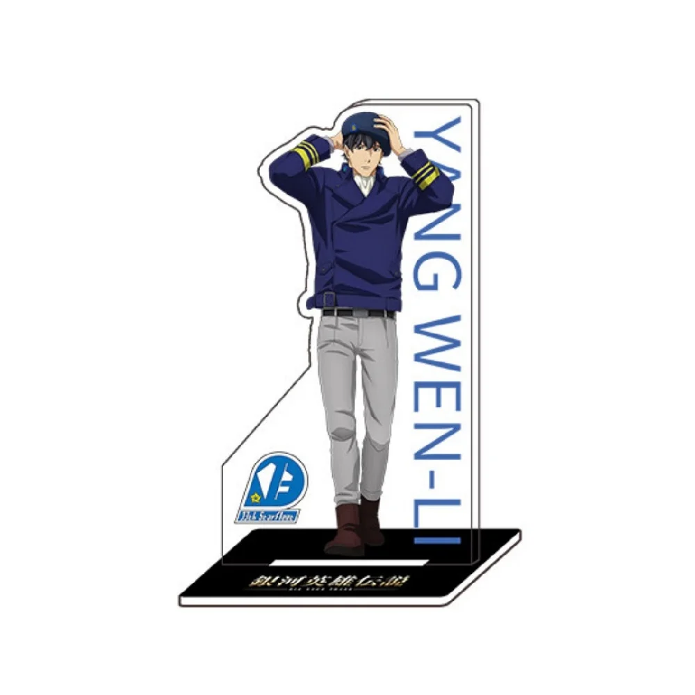 Legend of the Galactic Heroes Reinhard von Lohengramm Acrylic Stand Figure Keyring Anime Peripheral Desktop Ornament Gift