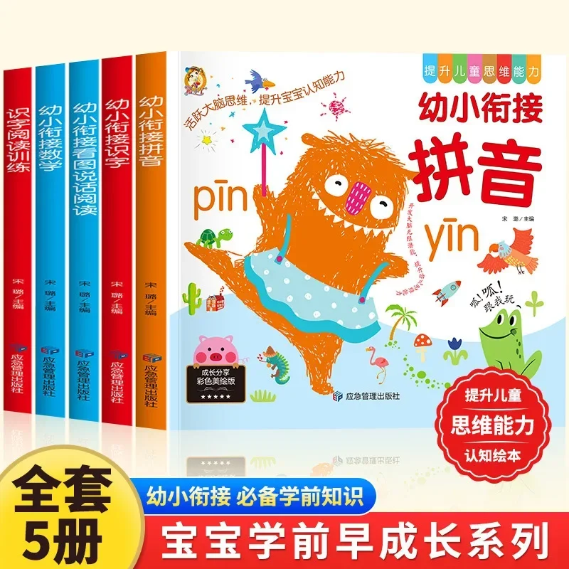 Imagem -06 - Pinyin Literacy Reading Pictures Kindergarten Picture Books Early Education Enlightenment Story Books Bedtime