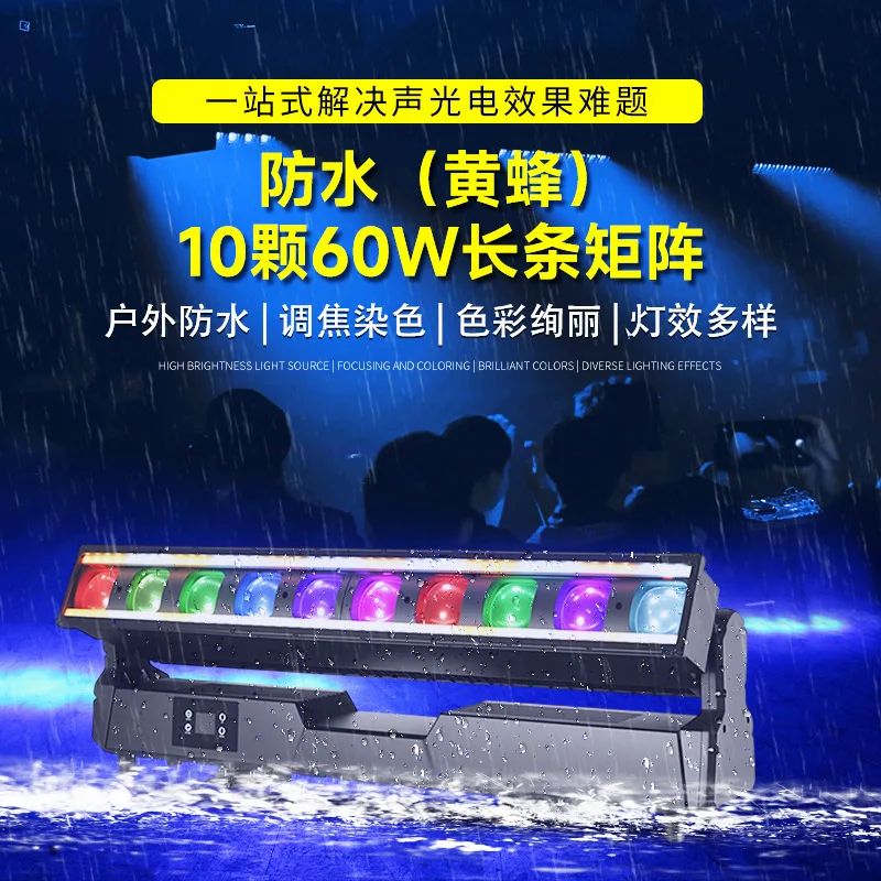 

Jiechuang Waterproof 10pcs 60w Strip Matrix Light Full Color Dyeing Light Strobe Beam Light Bar Stage Lighting