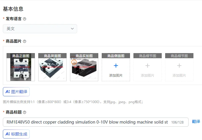 RM1E48V50 direct copper cladding simulation 0-10V blow molding machine solid state relay voltage regulator