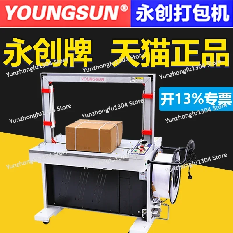 Semi-automatic baler  belt automatic baler carton sealing