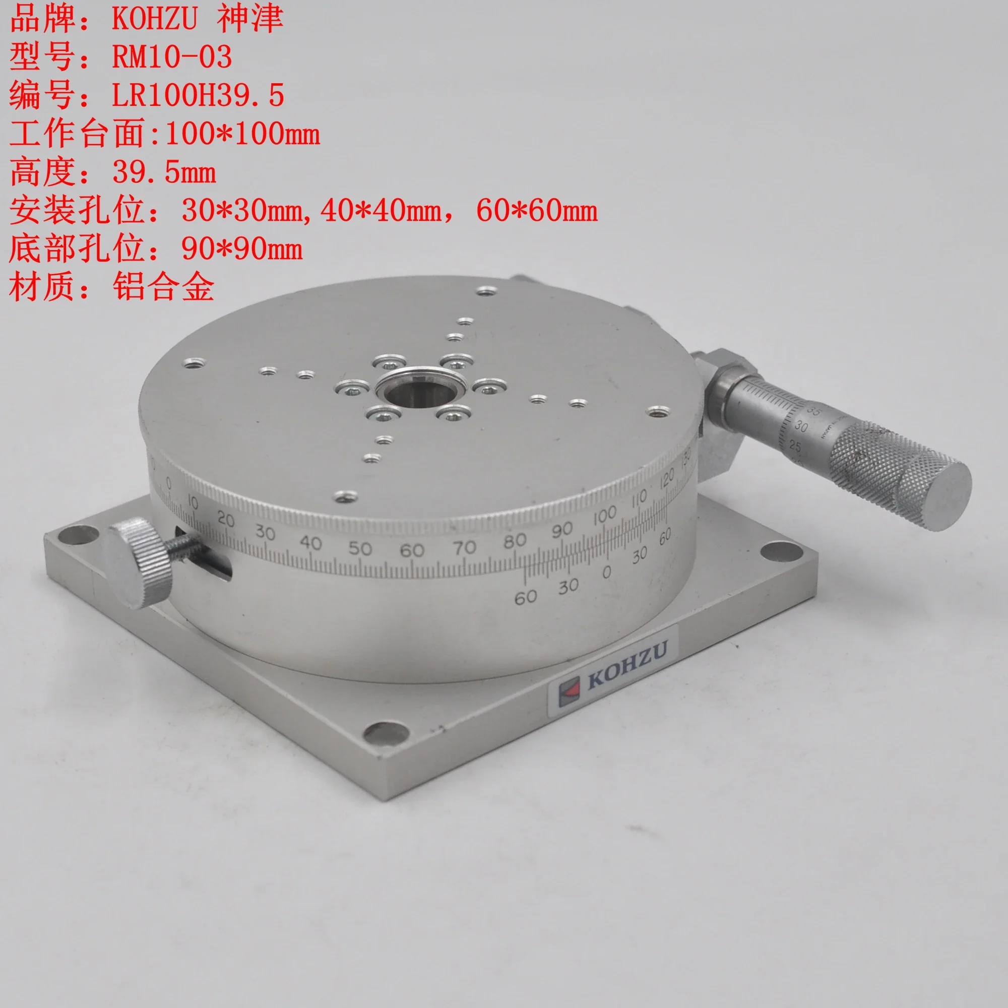 KOHZU RM10-03 Ultra-Точная точная настройка вращения на 360 ° скольжения из алюминиевого сплава LR100