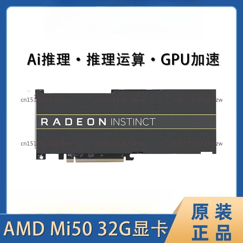 The video output can be blown and dissipated. MI50 32G has a built-in turbine, which releases heat by pressing a button. (used)
