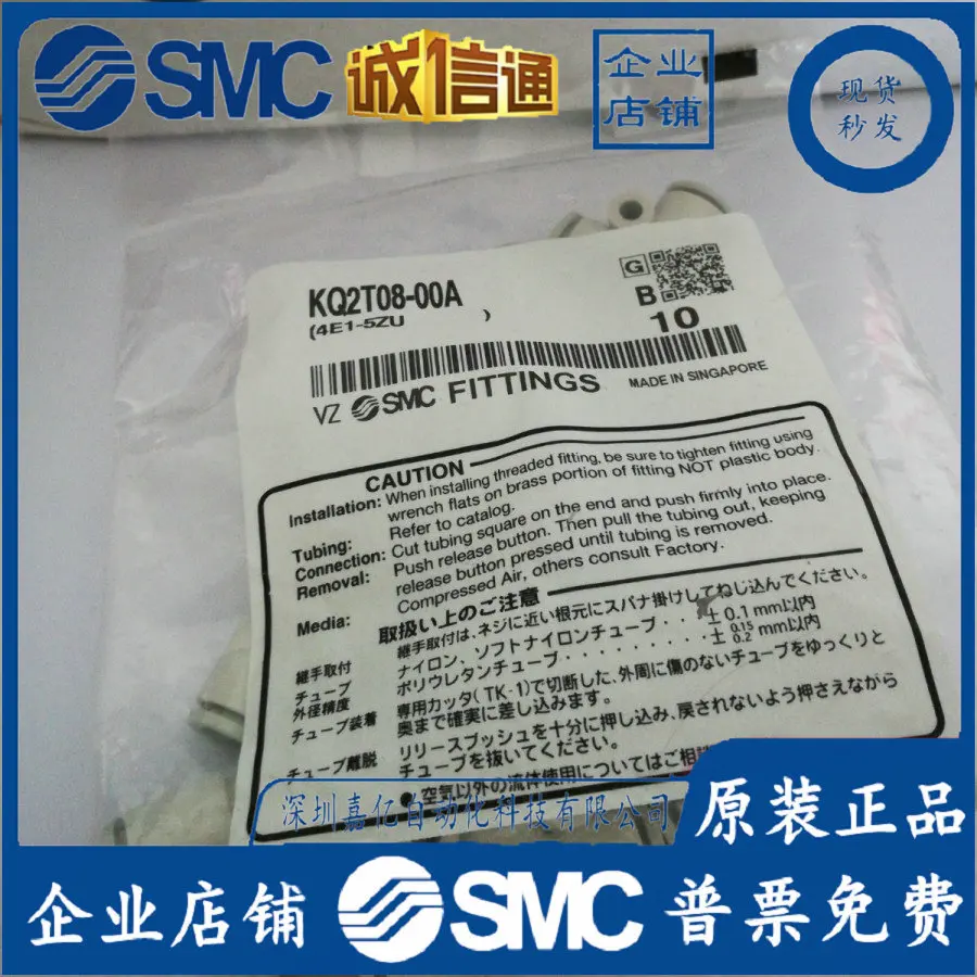 2025 KQ2T08-00A/KQ2…