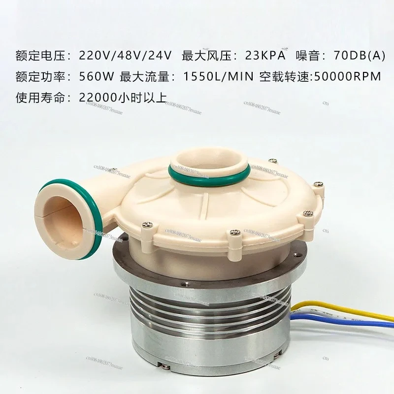 

220V560W DC Brushless High-speed Blower Without Hall Motor High Voltage Commercial Use