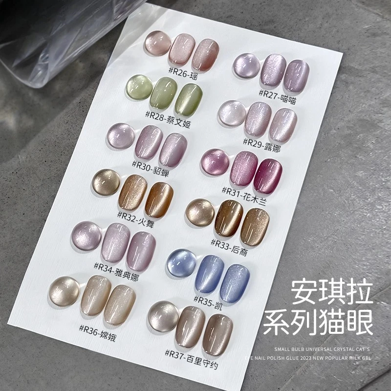 

New Internet celebrity manicure cat's eye nail polish glue white sparkling spar porcelain white glass beads store