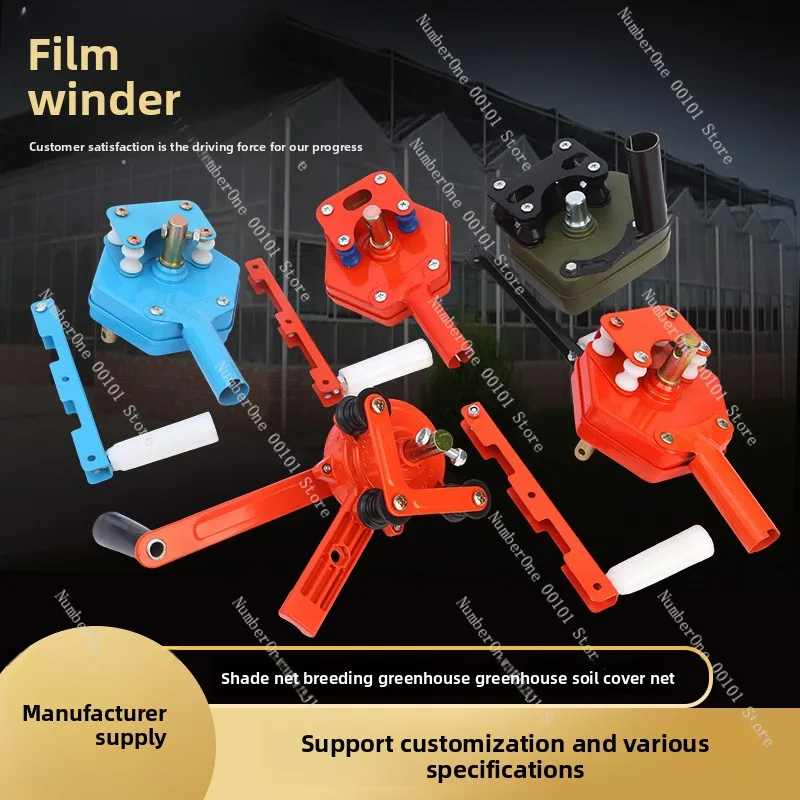 220V 150W Rolled Electric Motor Rolled Greenhouse Plastic Film Electric Wind Film Machine Greenhouse Electric Film Reeler Winder